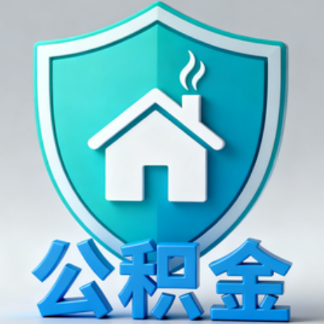 天津《关于进一步扩大提取住房公积金直付房租业务试点范围的通知》政策解读